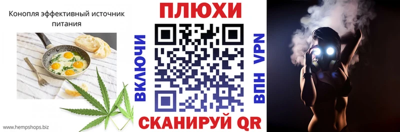 Cannafood марихуана Сковородино