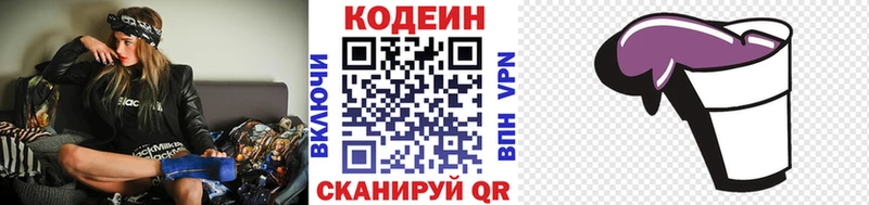 Codein Purple Drank  купить  сайты  Сковородино 