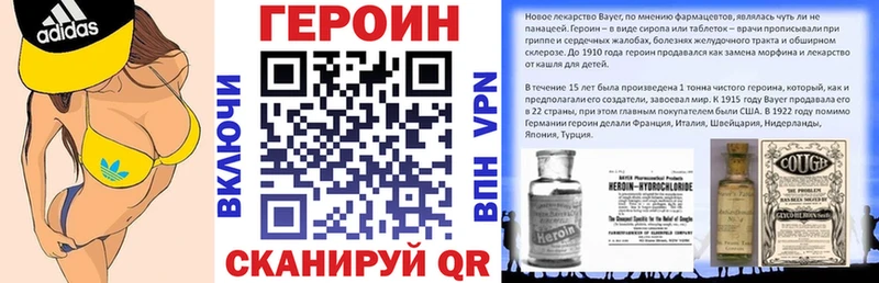 ГЕРОИН хмурый  Сковородино 