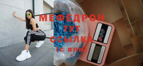 мяу мяу кристалл Армянск