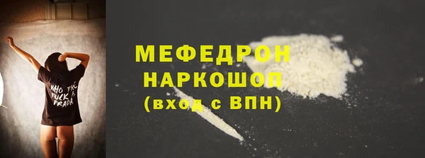 мяу мяу кристалл Армянск